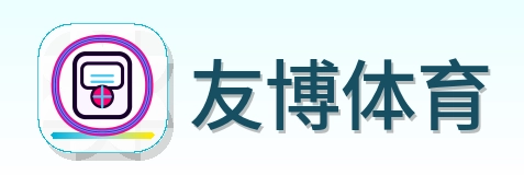友博体育 Logo